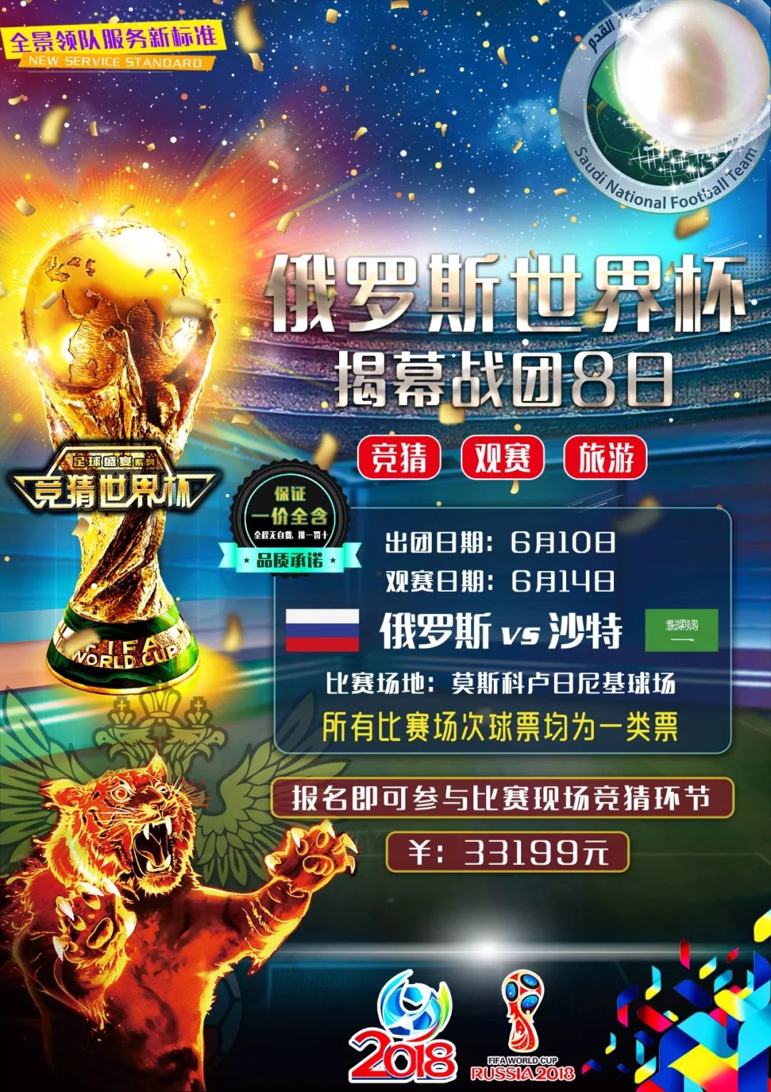 英之间的默