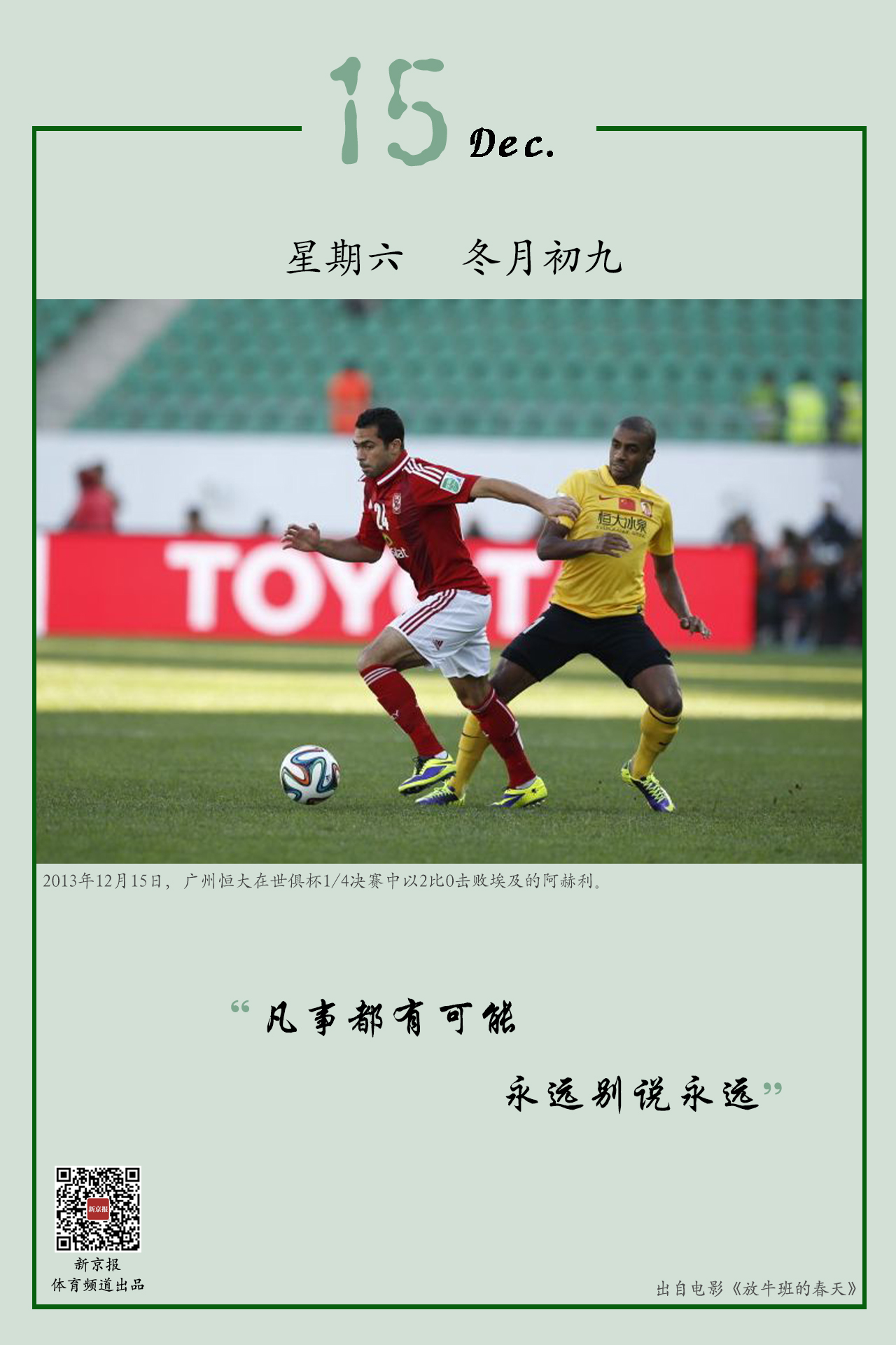 度與阿森納