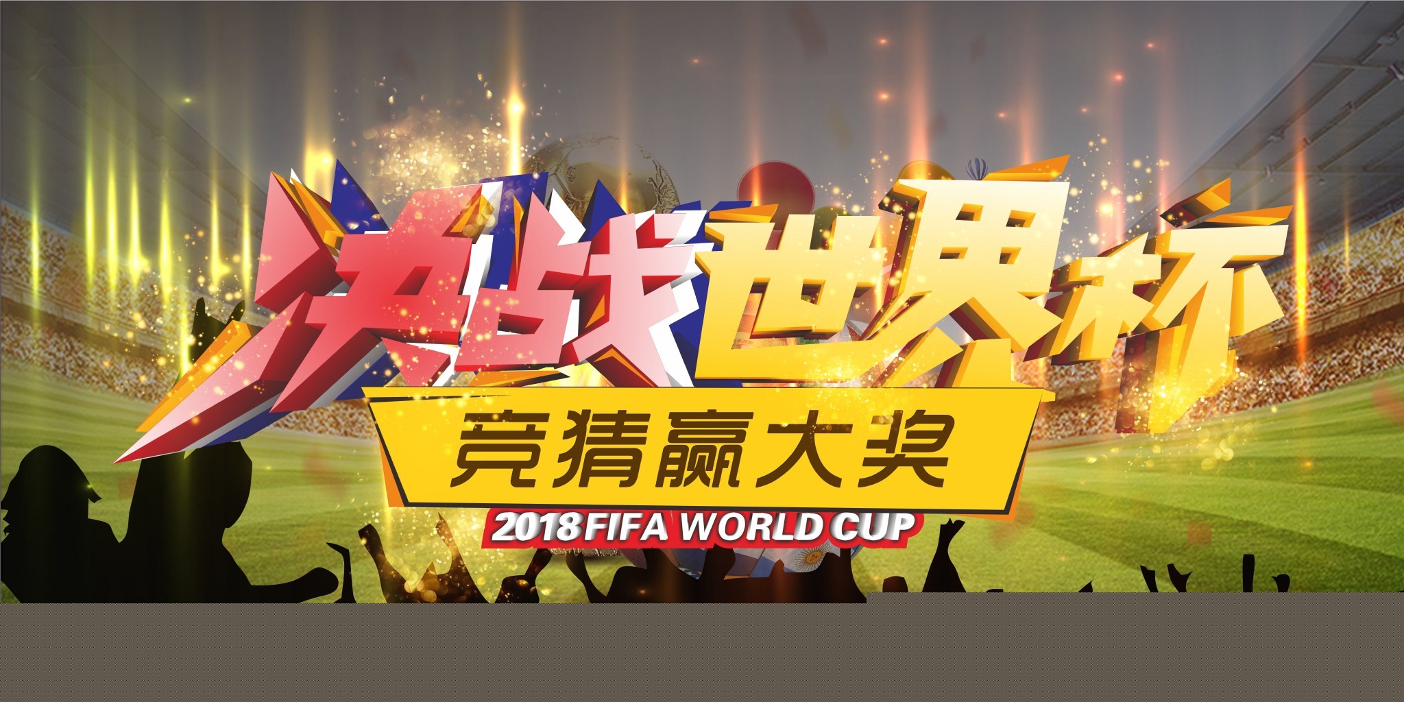 们在皇马